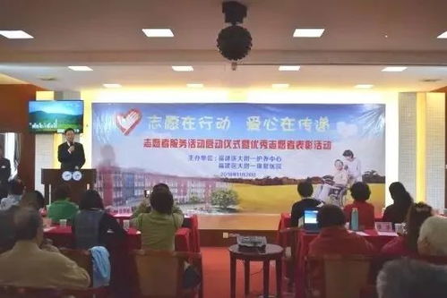 志愿在行動，愛心在傳遞——福州文化藝術交流協會榮獲優(yōu)秀志愿者團隊稱號